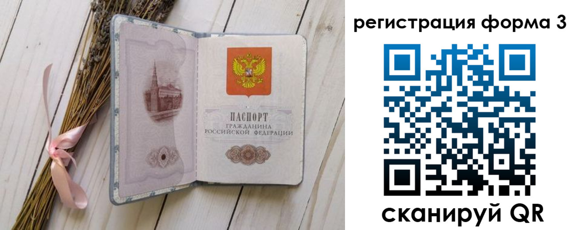 прописка поиск в Воткинске