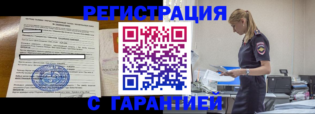 прописка 2025 в Воткинске