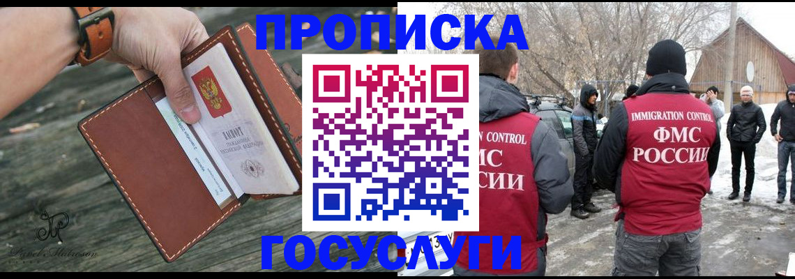 прописка поиск в Воткинске