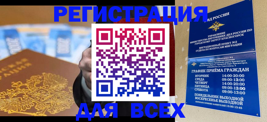 временная прописка в Воткинске