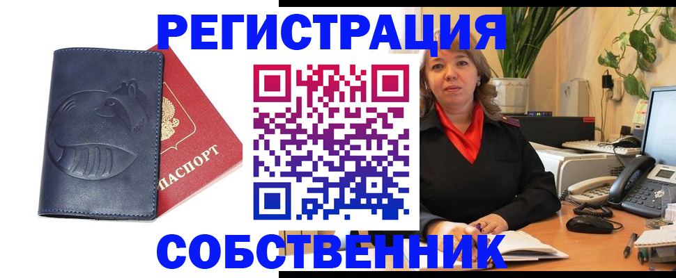 прописка законно в Воткинске