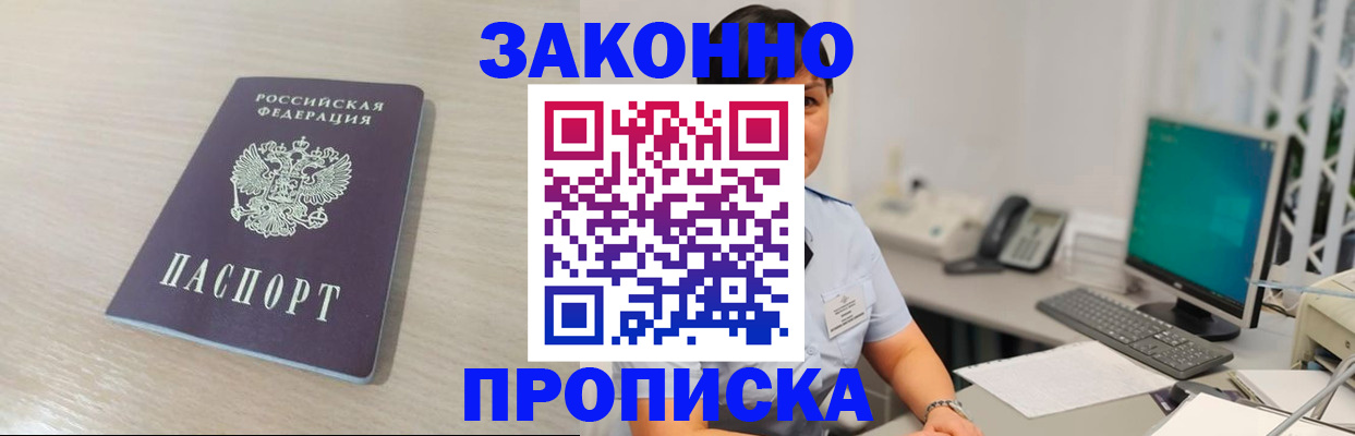 прописка от собственника в Воткинске