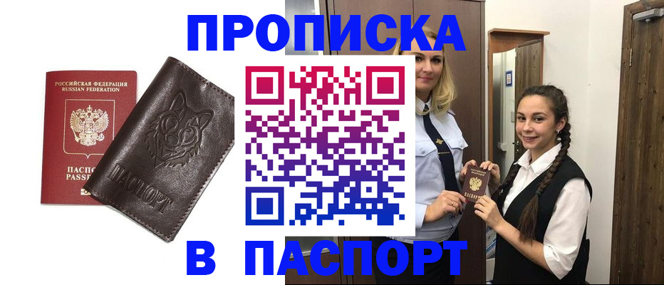 пропишу в квартире в Воткинске