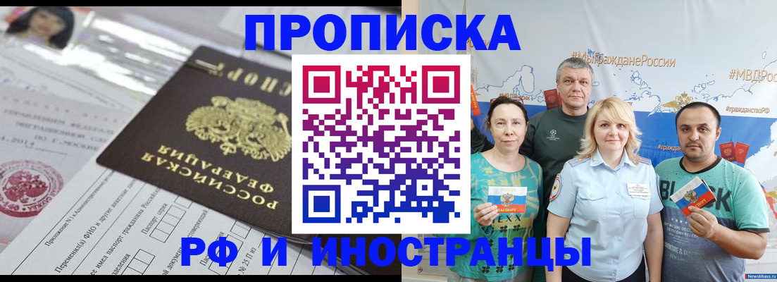 прописка законно в Воткинске