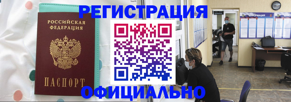 прописка от собственника в Воткинске